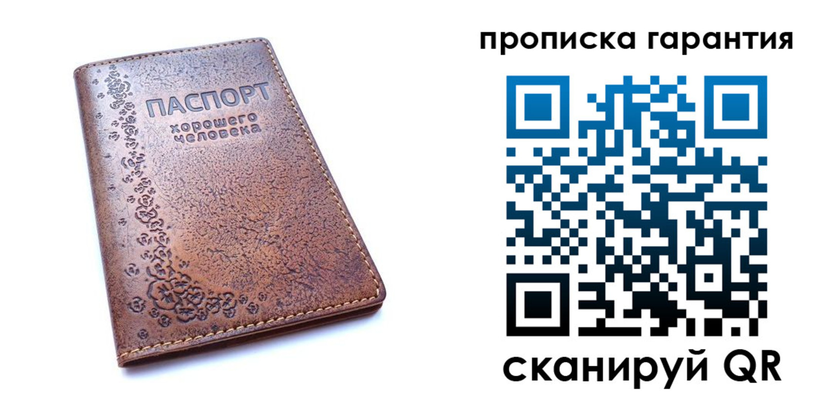 прописка регистрация в Каргате