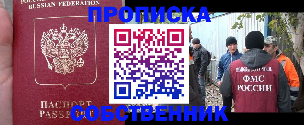 временная регистрация адрес в Каргате