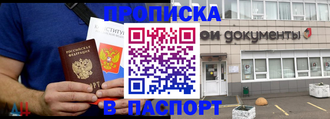 прописка паспорт в Каргате