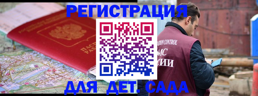 прописка для военкомата в Каргате