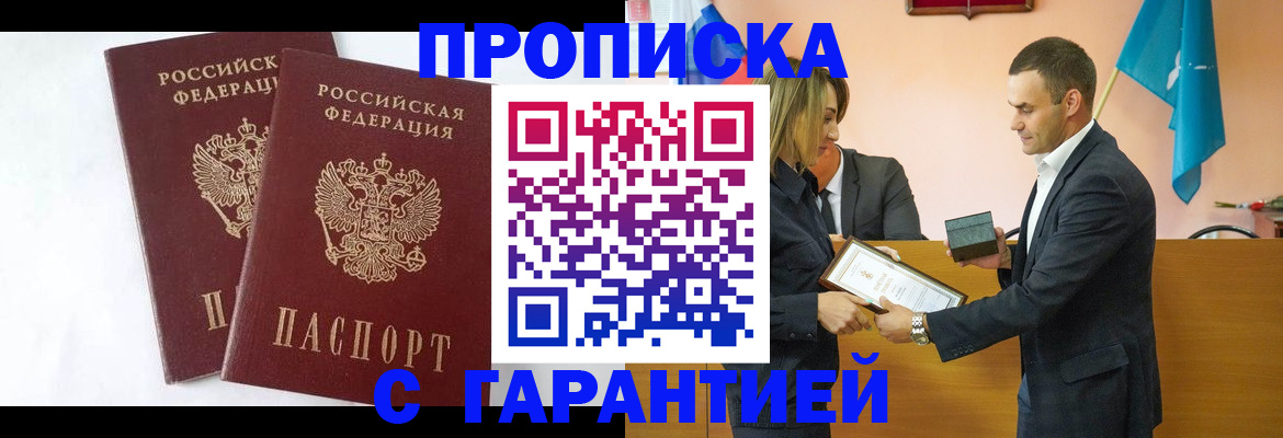 временная регистрация законно в Каргате