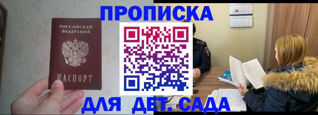 прописка для военкомата в Каргате