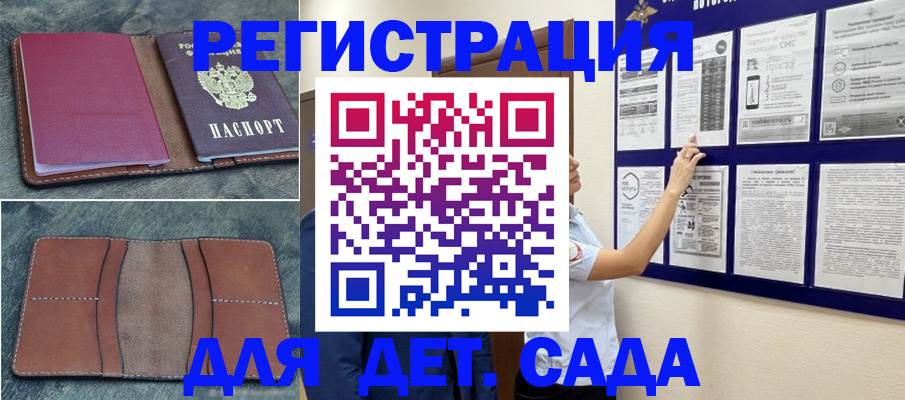 временная регистрация купить в Каргате