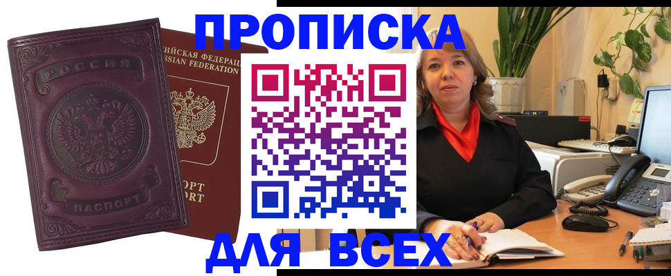временная регистрация для всех в Каргате