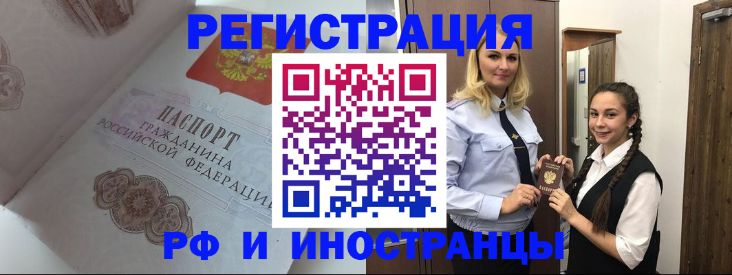 прописка регистрация в Каргате