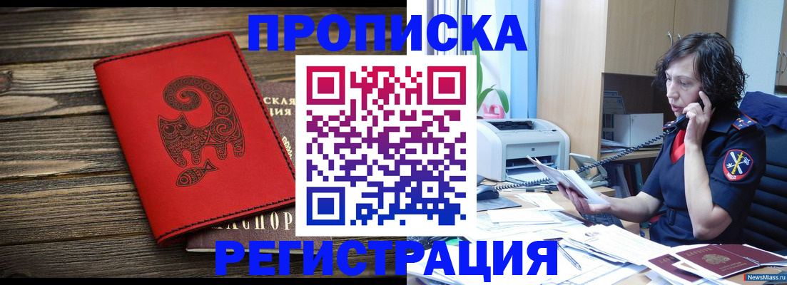 где прописаться в Каргате